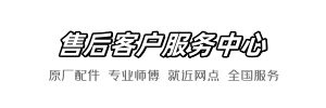 安华服务部